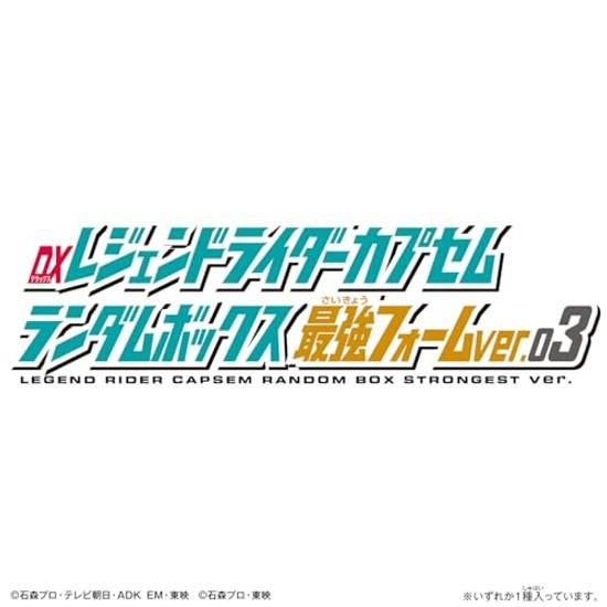 Bandai Камен Райдер Зецу DX Легендарная Капсула Случайная Коробка Сильнейшая Форма версия 03 (1 содержит 9 штук) Подходит для детей от 3 лет