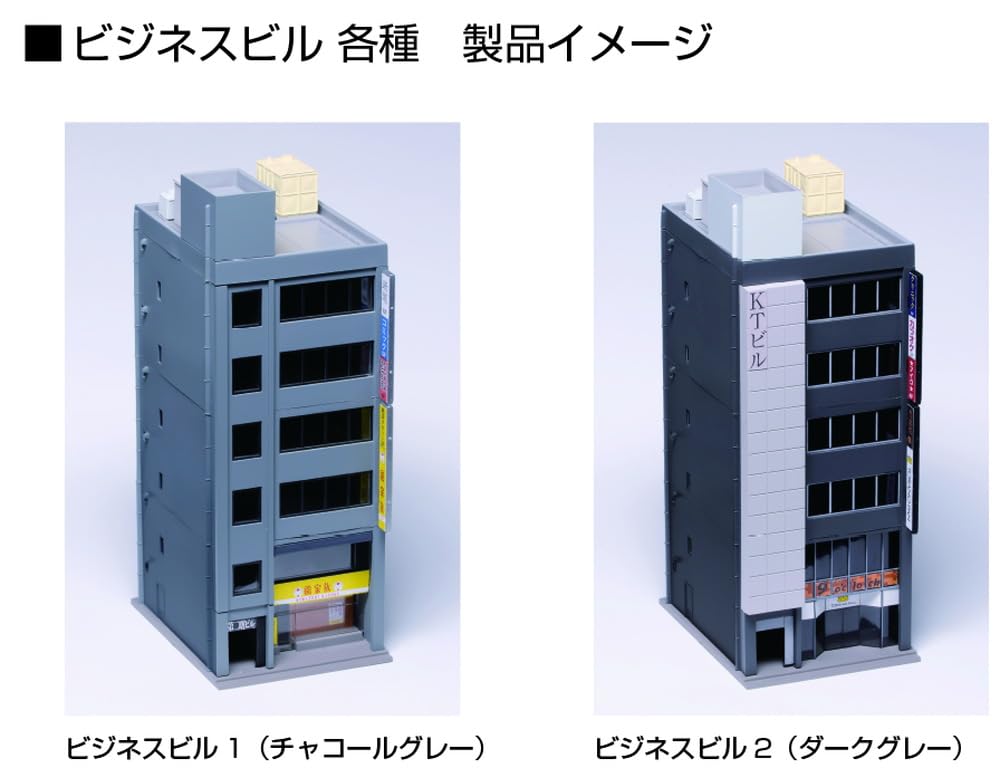 KATO N Gauge Business Building 1 Charcoal Gray Diorama Supplies 23-432C