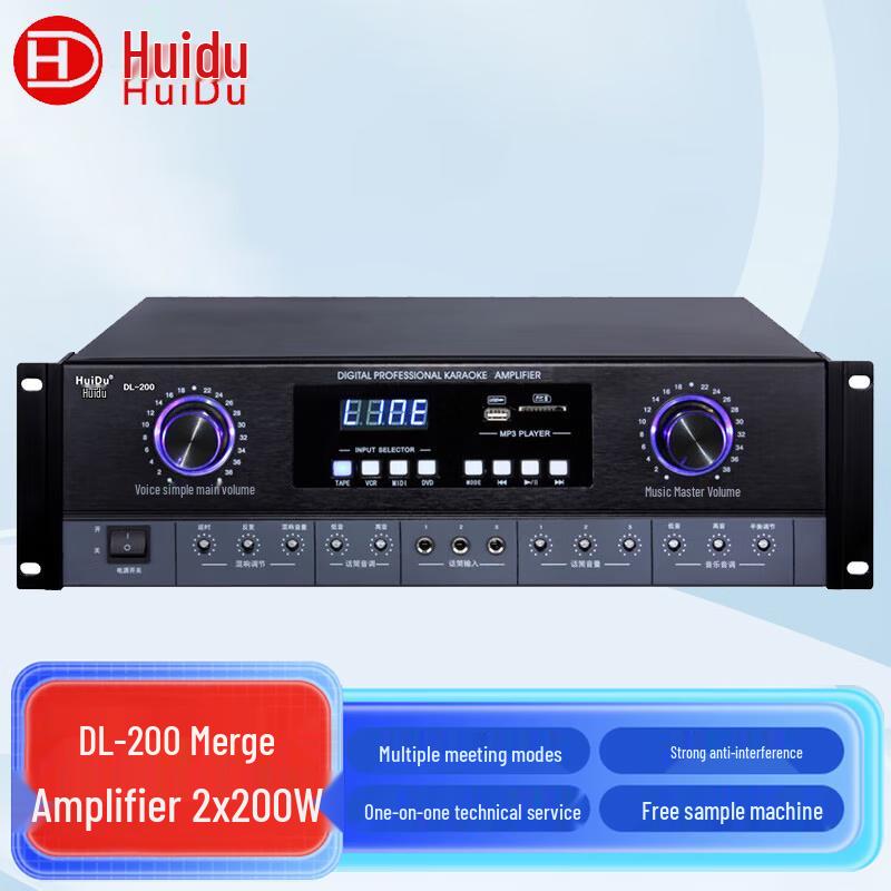 HuiDu Conference Audio Power Amplifiers (CN version)