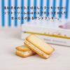 Ooyama Soft Cream Sandwich Cookies (12 pieces)
