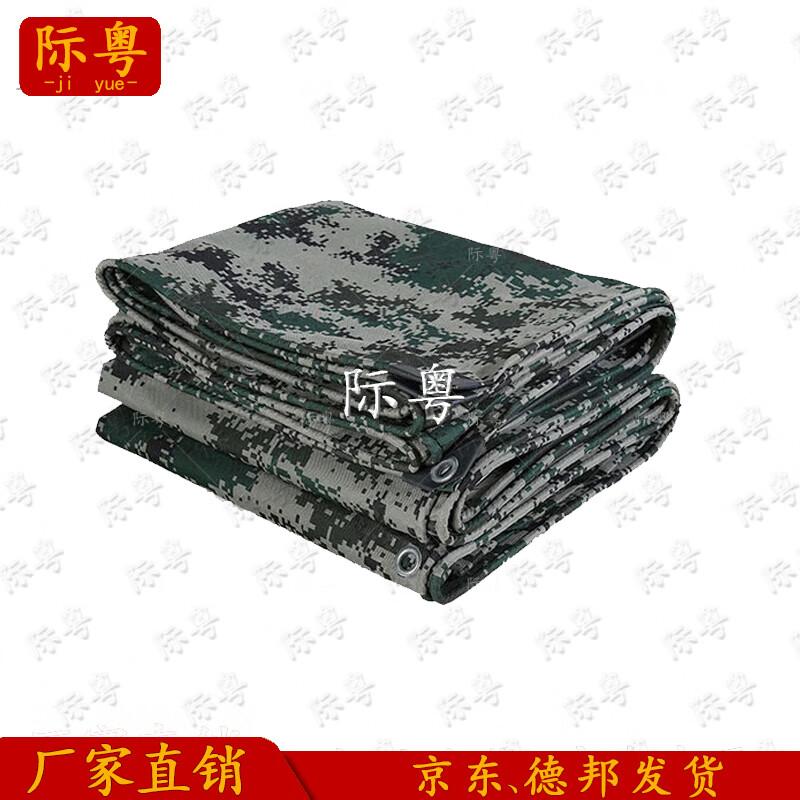 Jiyue Heavy Duty Digital Canvas Tarpaulin