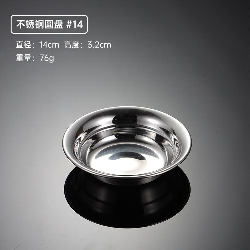 304 Stainless Steel Plate Thickened Deep Round Basin Vegetable Dish Deep Soup Basin Endoscopic Surface Outside Matte 06 Thick