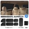 ZATOOTO Car Curtains for Suzuki Every Magnetic Car Sleeping Set of (DA17V JOIN/PC/PA Limited/PA), Curtains, Blackout, 7, Black, CT111-BK7