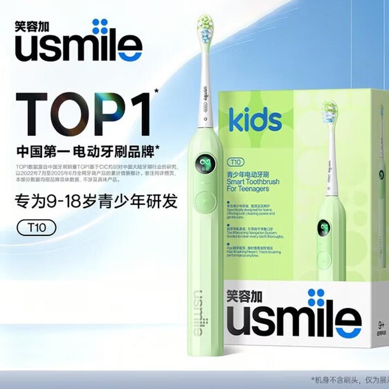 usmile T10 Детская звуковая электрическая зубная щетка вилка CN (адаптер в комплекте)