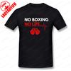 No Boxing No Life Печатная футболка Креативная Забавная Саркастическая Мужская Унисекс Базовая футболка Винтажная С круглым вырезом Унисекс Уличная одежда Унисекс Одежда