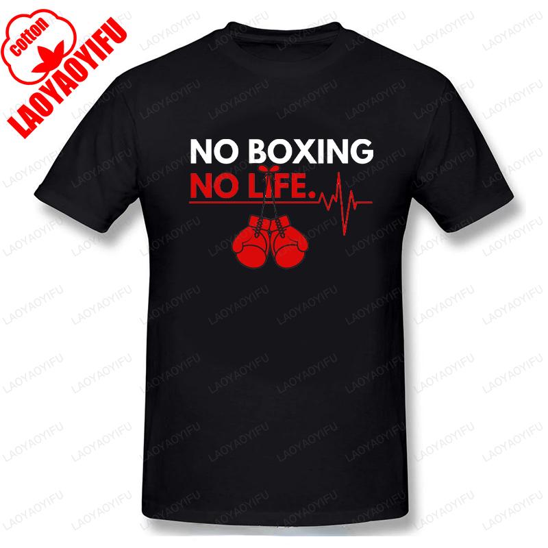 No Boxing No Life Печатная футболка Креативная Забавная Саркастическая Мужская Унисекс Базовая футболка Винтажная С круглым вырезом Унисекс Уличная одежда Унисекс Одежда