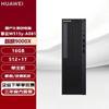 Huawei Настольный ПК Qingyun W515y-A081 Xinchuang (Китайская версия)