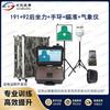 Tactical Light Weapon Laser Training System