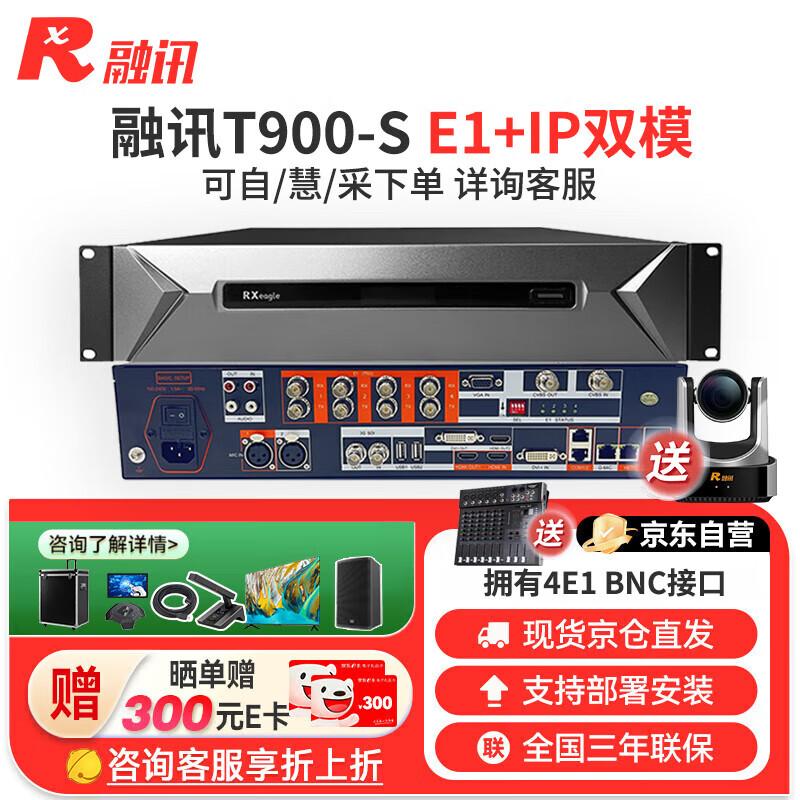 Rongxun (RX) Video Conferencing Cameras & Terminals (CN version)