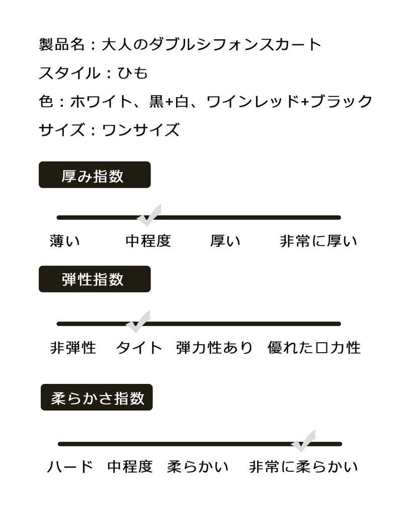 Daydance Ballet Long Wrap Skirt for Lace Chiffon for Dance and Fits Heights Black and White Skirt, Adults, Skirt, Lessons, Wear, Performances,