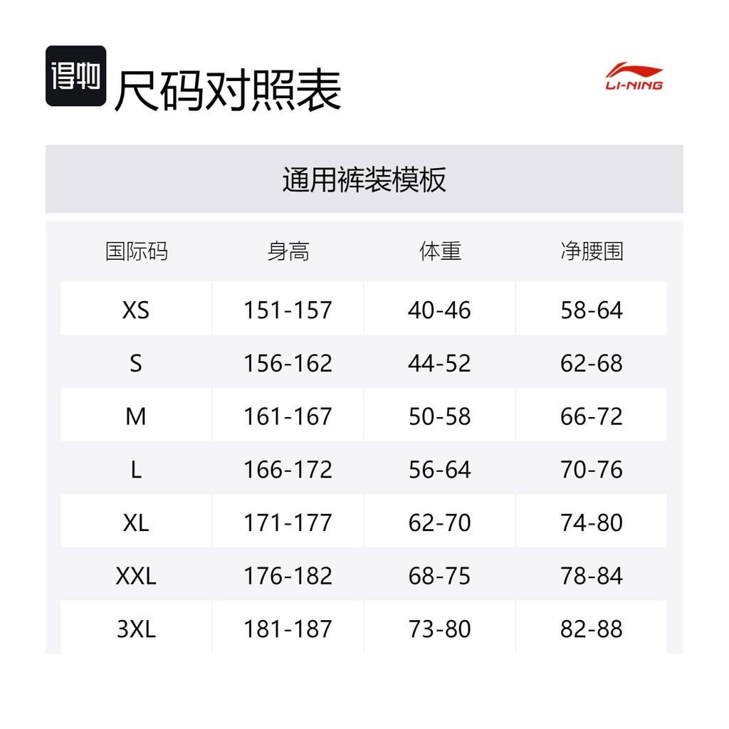 Спортивные шорты Li Ning Унисекс Черные AAPU337-1