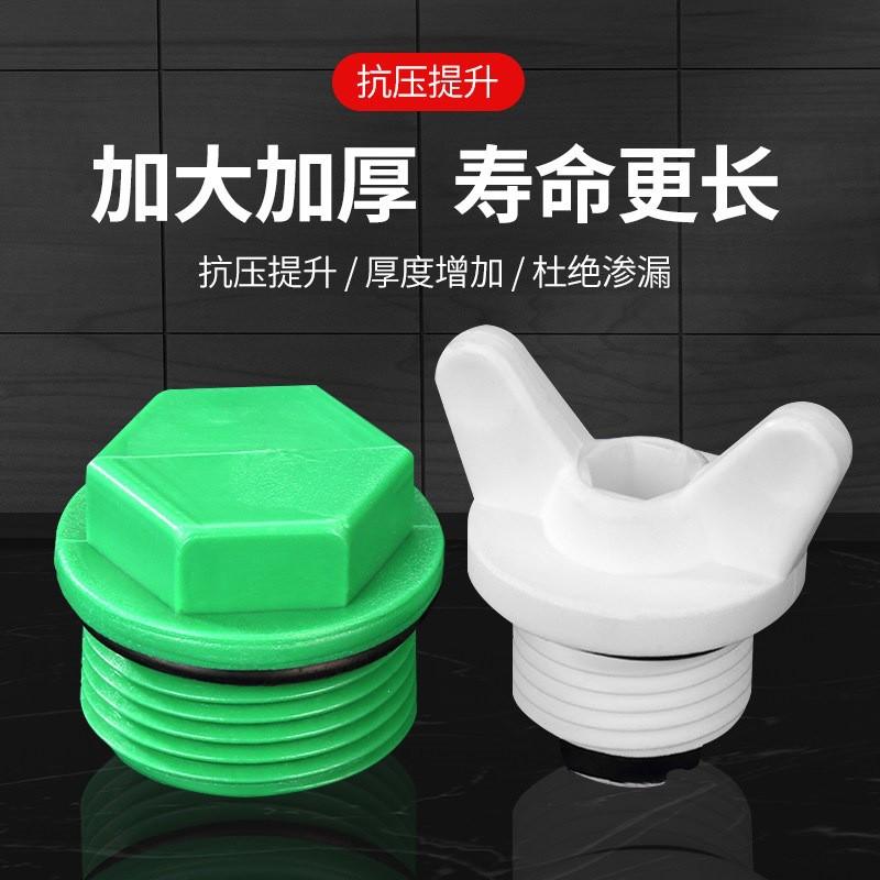 PPR Pipe Thread Cap Fitting 4mm Inner 6mm Outer Quick Connect Hand Tight Seal With O-Ring Plumbing Fixtures