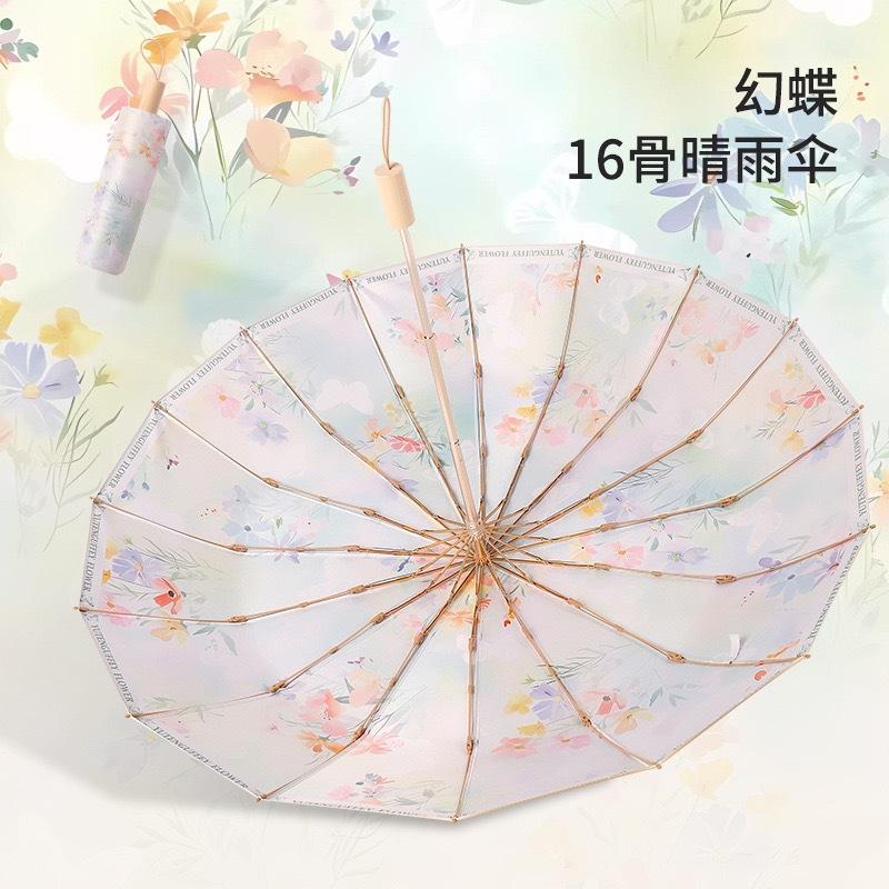 16-спицевый трехсложный ручной зонт-парасоль золотой скелет, продвинутый солнцезащитный зонт, защита от солнца, погода и дождь, складной зонт высокой ценности