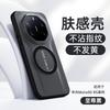 Huawei Mate81RS Extraordinary Master Mobile Phone Case Unbounded Series Skin Sensing Magnetic All-Inclusive Protective Case