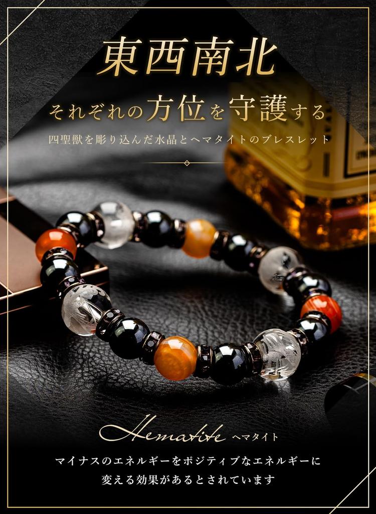 Браслет из натурального камня, камень силы, четыре бога, гематит, камень рождения, синий, белый, Сузаку, Гэнбу для августа и [Кёдзюдо] мужской, дракон, тигр, (Сардоникс