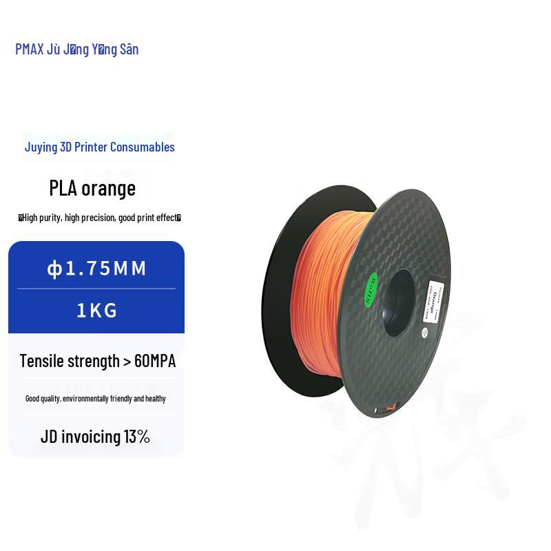 Filament для 3D-принтера Juying PMAX PLA