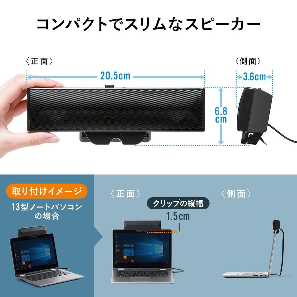 Sanwa Direct USB Speaker Passive Soundbar, Clip-on, Self-Standing, Compact, 6W, Built-in Radiator, 400-SP089