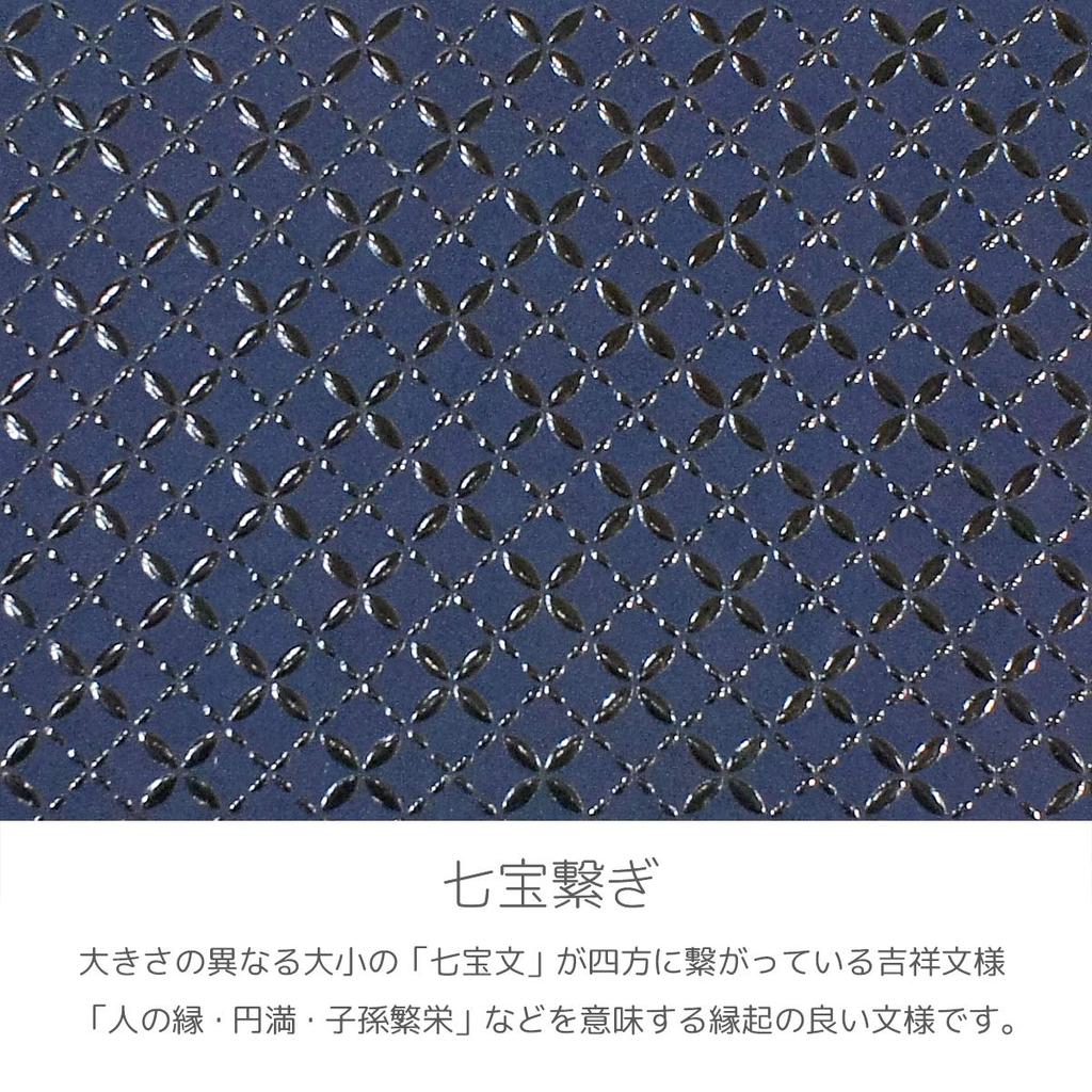 Inden Card Holder Slim Card Case Thin Deerskin Navy Blue X Black Lacquer Pattern [Indenya] Cloisonné 2530-04-179