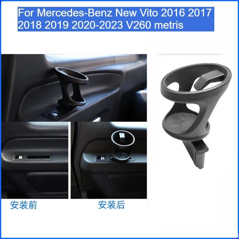For Mercedes-Benz New Vito 2016 2017 2018 - V260 metris rear water cup bracket rear water cup base cup holder