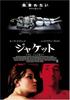 DVD DVD - Jacket Japan Movies & DVD Used