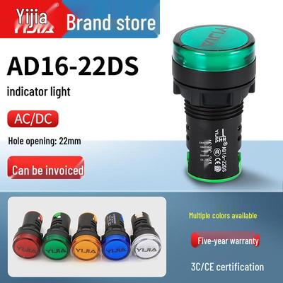 Световой индикатор питания Yijia AD16-22DS для оборудования - 12В/24В/110В/220В/380В, 22мм