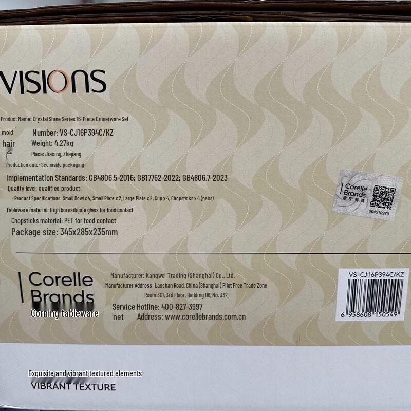 Набор столовой посуды VISIONS Crystal Series на 16 предметов