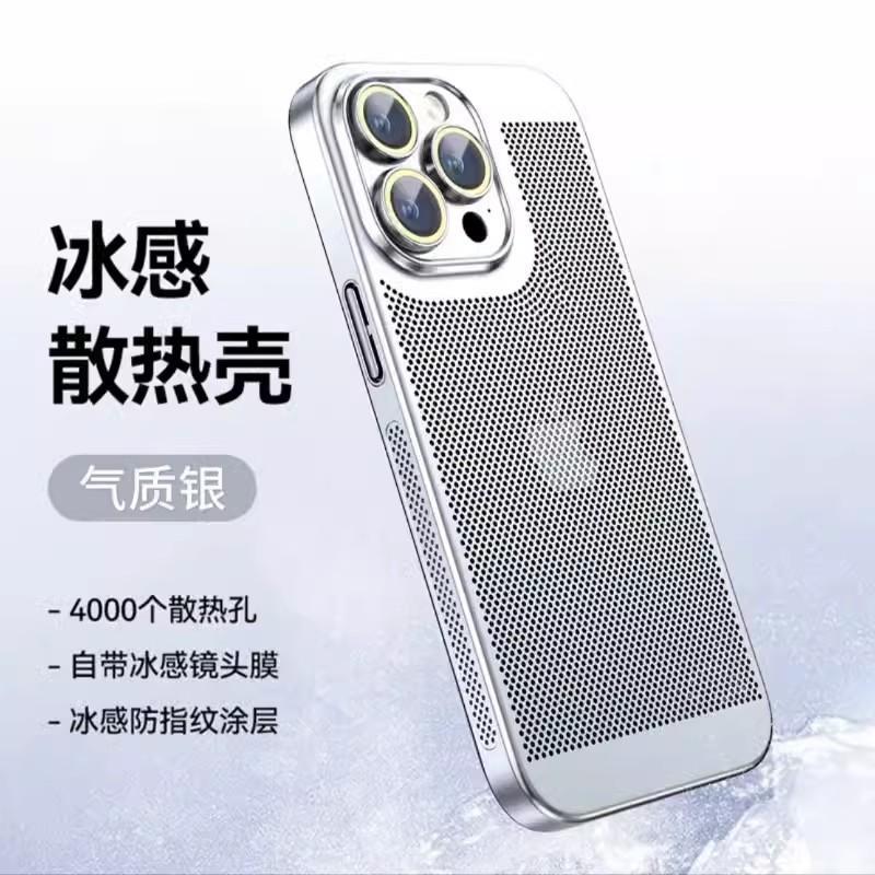 Applicable to Apple 17promax phone case ultra-thin electroplating breathable heat dissipation Apple 16 all-inclusive lens protective mesh case