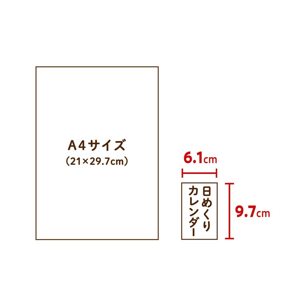 New Japan Calendar 2026 Daily Calendar by Eric with Amazon Exclusive Clear File (NK4400-4)
