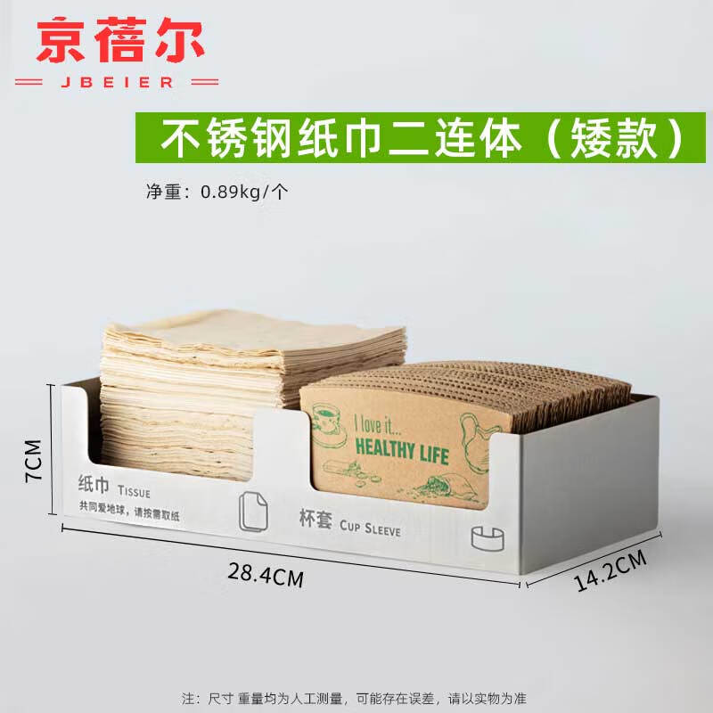 Jingbeier Stainless Steel Commercial Organizers & Dispensers