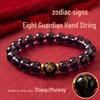 Purple Fire Zodiac Guardians Buddha Bracelet