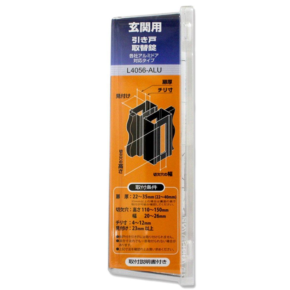 ALPHA Replacement Lock for Entry Doors, L4056ALU-S (Silver)