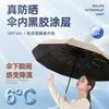 Brother Yang Shade Sun Umbrella Sunscreen UV Protection Double Layer Vinyl Automatic Folding Dual-purpose Umbrella