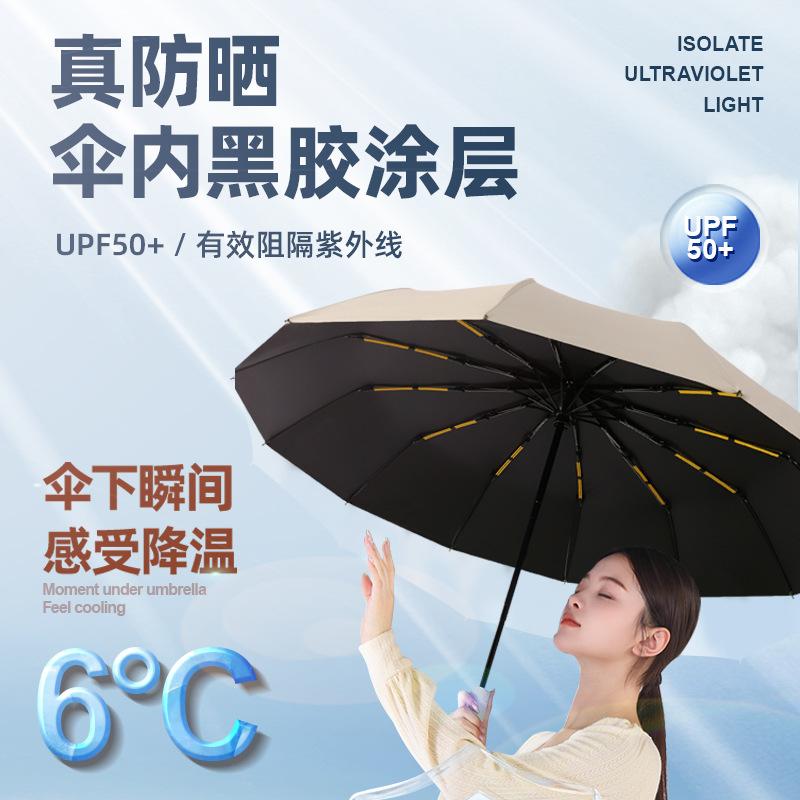 High-end Automatic Folding Umbrella, Sun Protection, UV Protection, Weather and Rain Dual-purpose Women's Large Reinforced Sun Umbrella, Parasol