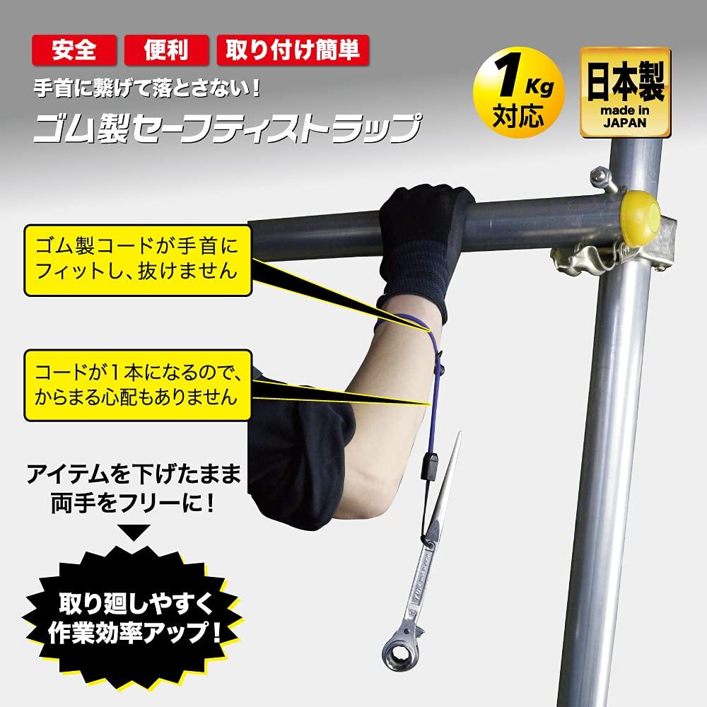 Top Industry Rubber Safety Strap Camouflage Pink Safety Strap for Arm Made in Japan (TOP) SFS-250MP