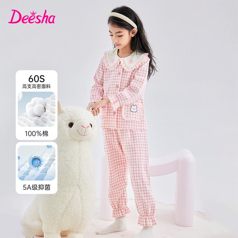 Girls' Cotton Cardigan and Pajama Set