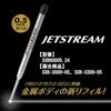 Стержень для шариковой ручки Jetstream Prime, 0,5 мм, одноцветный, черный, Jetstream Prime, Jetstream 0.5