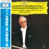 LP Record KARL BOHM, VIENNA PHILHARMONIC ORCH - Schubert: Symphony No. 5 / Schumann 28MG0015 DEUTSCHE GRAMMO 1981 Japan Obi Classical Used
