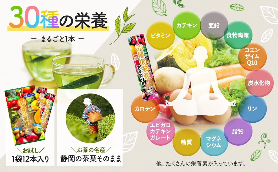 Kenkou Honpo Powdered Green Tea, Ocha Irete Myo-o [30 Types of Nutrients 1g X 12 Sticks Powder Type] Healthy Tea, Made In Japan, Kakegawa, Shizuoka