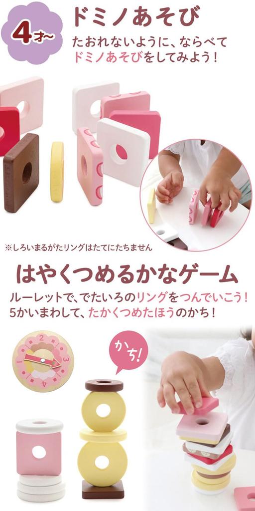 Mother Garden Sweets Wooden Toy for Ages and Ring, 1.5 Up, 441-37107