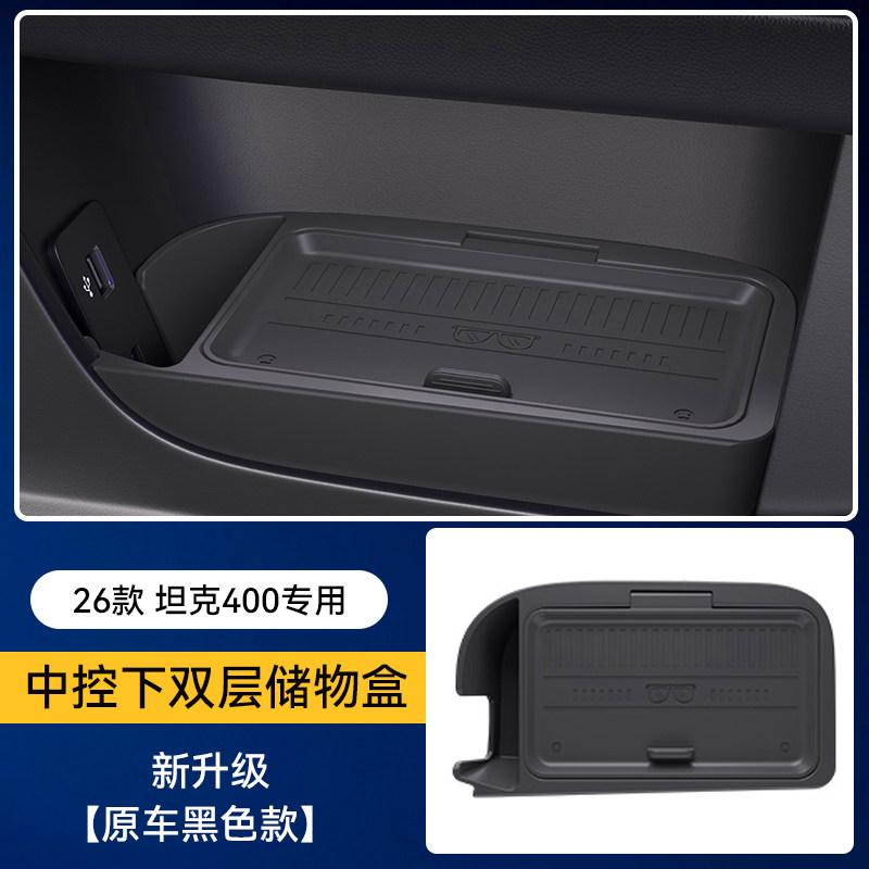 Car Central Control Wireless Charging Pad Silicone for GWM Tank 400 Hi4-Z Hi4-T 2026 Anti-Slip Mat Car Interior Accessories