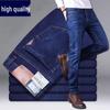 Elastic Straight-Leg Jeans for Men - Spring, Summer, Autumn Casual Business Trousers