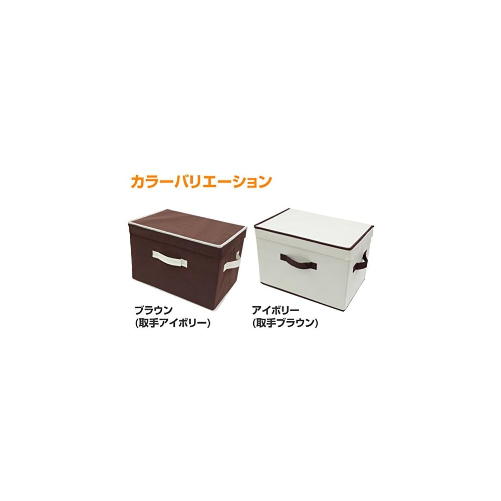 YAMAZEN Storage Box with Lid, Brown with Ivory Handle, YTCF-1PFBR