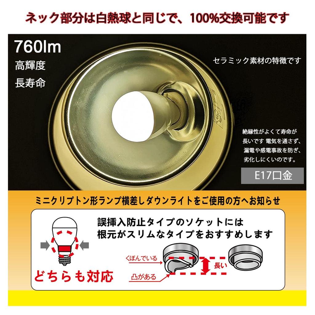 Mini-Krypton LED Bulbs, E17 Base, 60W Equivalent, 760lm, Warm White (5.2W), Compact Bulbs [Slim Neck], High Brightness, Wide Beam Distribution,