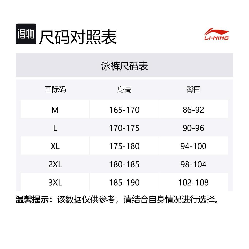 Мужские плавательные шорты Li Ning Черно-фиолетовые LNKW020-2
