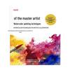 DK Master's Watercolor Techniques