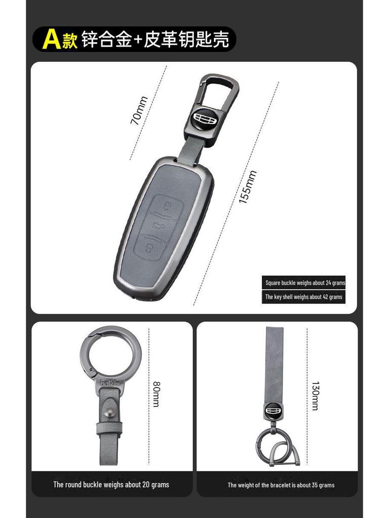Qinlan Key Cover for Geely Models: Binyue, Boyue, Dihao GL, Binrui, Bo Ruixing, Ruibao, Xingyue.