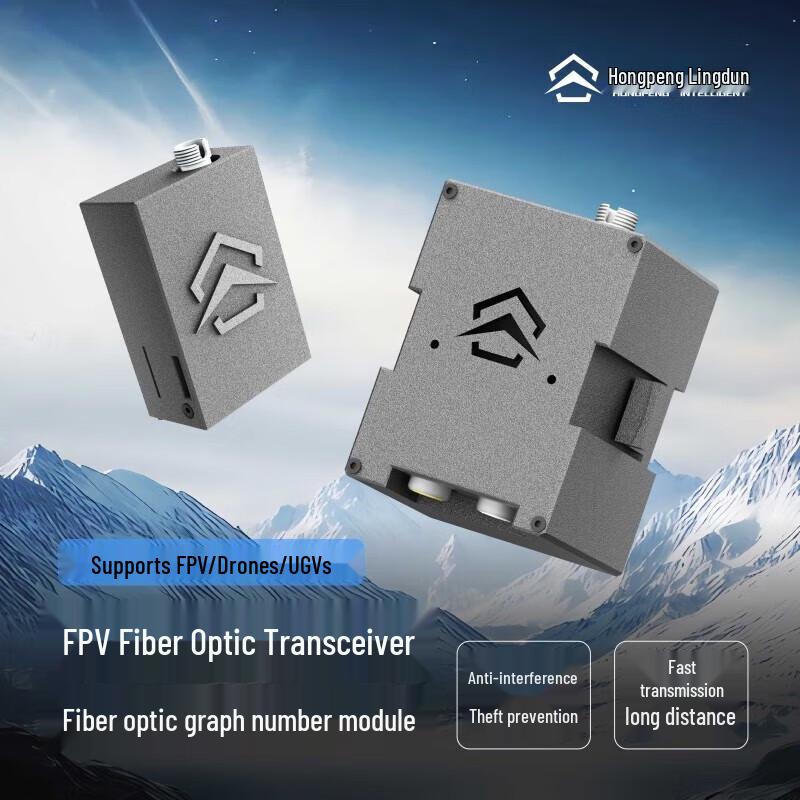 Hongpeng Lingdun Speed Blade-L FPV Fiber Optic Communication System