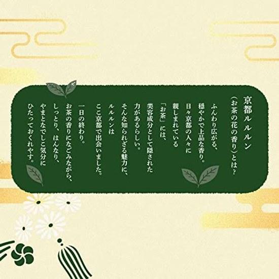 Face mask pack LuLuLun Kyoto (tea flower scent) 7 sheets 5 bags