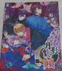 [Б/У] Только бонусное издание Tsukikage no Kusari ~Kyouran Moratorium~ с бонусным диском Drama CD для Nintendo Switch