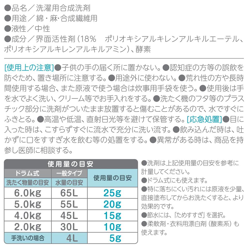 Furfa Ultra Compact Liquid Detergent Unscented Super Extra Large Refill X 4 Piece Set [Bulk Purchase] [Large Capacity] Free& (Freeand) 4.5kg